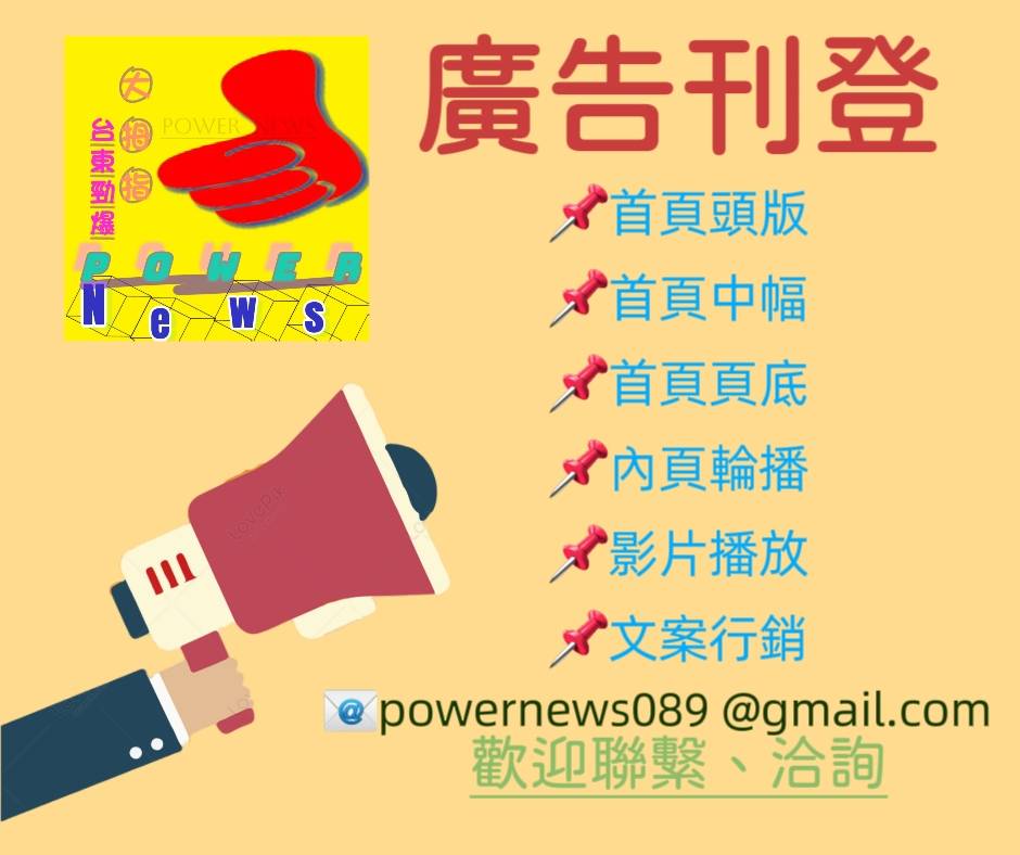 大拇指 Power News